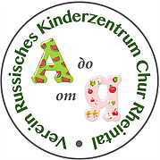 Russisches Kinderzentrum Chur Rheintal